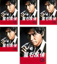 送料無料 匿名探偵(5枚セット)第1話〜最終話【全巻セット 邦画 中古 DVD】レンタル落ち
