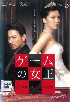 &nbsp;出　演&nbsp;チュ・ジンモ／イ・ボヨン／ハン・ジニ／チェ・ジュニョン／キム・スヒョン&nbsp;監　督&nbsp;オ・セガン&nbsp;制作年、時間&nbsp;2006年&nbsp;119分&nbsp;製作国&nbsp;韓国&nbsp;メーカー等&nbsp;ポニーキャニオン&nbsp;ジャンル&nbsp;洋画／アジア／海外TV／韓国ドラマ／サスペンス&nbsp;&nbsp;【怖い 恐怖 呪い 心霊 サスペンス】&nbsp;カテゴリー&nbsp;DVD&nbsp;入荷日&nbsp;【2025-07-02】【あらすじ】一人の男がいる。彼には凄絶な復讐がある。一人の女がいる。彼女には残忍な憎悪がある。復讐を糧に生きてきた男が知った、愛—。仇を愛してしまった男の苦悩と愛の行方とは…。復讐目的で出会った男女の激しく強い愛を描く本格ロマンス！第9話「父を守る」と第10話「俺の愛が罪だとしても」を収録。※ジャケット(紙)には、バーコード・管理用シール等が貼ってある場合があります。※DVDケース無しです。予めご了承ください。レンタル落ちの中古品ですディスクはクリーニングを行い出荷します