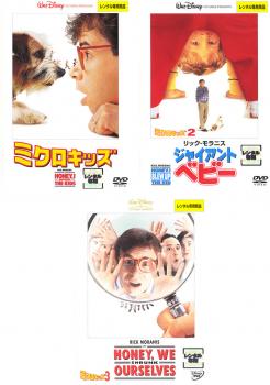 ミクロキッズ(3枚セット)1、2、3【全巻 洋画 中古 DVD】レンタル落ち 送料無料