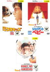 送料無料 ミクロキッズ(3枚セット)1、2、3【全巻 洋画 中古 DVD】レンタル落ち