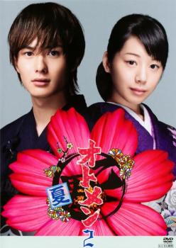&nbsp;出　演&nbsp;岡田将生(正宗飛鳥)／夏帆(都塚りょう)／木村了(多武峰一)／瀬戸康史(有明大和)／佐野和真(橘充太)／桐谷美玲(小針田雅)／市川知宏(黒川樹虎)／武井咲(橘久利子)／柳原可奈子(花沢夢子)&nbsp;原　作&nbsp;菅野文／『オトメン（乙男）』（白泉社刊『別冊花とゆめ』連載）&nbsp;制作年、時間&nbsp;2009年&nbsp;71分&nbsp;製作国&nbsp;日本&nbsp;メーカー等&nbsp;TCエンタテインメント&nbsp;ジャンル&nbsp;邦画／TVドラマ／恋愛／コメディ／人情喜劇&nbsp;&nbsp;【コメディ 爆笑 笑える 楽しい】&nbsp;カテゴリー&nbsp;DVD&nbsp;入荷日&nbsp;【2026-04-15】【あらすじ】累計部数250万部超という圧倒的な売り上げを誇る大人気コミックをドラマ化！‘大和撫子な日本男児’の飛鳥が、‘日本男児な大和撫子’のりょうに恋をしてしまったことから巻き起こるジャポネスク・ラブコメディー。第3話「ねらわれたオトメン」と第4話「そのオトメン、凶暴につき」を収録。※ジャケット(紙)には、バーコード・管理用シール等が貼ってある場合があります。※DVDケース無しです。予めご了承ください。レンタル落ちの中古品ですディスクはクリーニングを行い出荷します