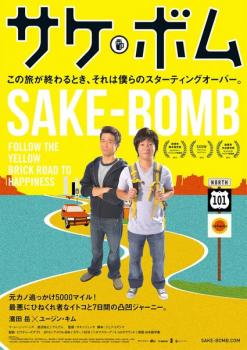 &nbsp;出　演&nbsp;濱田岳(ナオト)／ユージン・キム(セバスチャン)／マーレーン・バーンズ(ジョスリン)／渡辺裕之(タカノリ)／でんでん(社長)&nbsp;監　督&nbsp;サキノジュンヤ&nbsp;制作年、時間&nbsp;2013年&nbsp;100分&nbsp;製作国&nbsp;アメリカ／日本&nbsp;メーカー等&nbsp;TCエンタテインメント&nbsp;ジャンル&nbsp;洋画／ドラマ／青春／コメディ&nbsp;&nbsp;【コメディ 爆笑 笑える 楽しい】&nbsp;カテゴリー&nbsp;DVD&nbsp;入荷日&nbsp;【2025-05-02】【あらすじ】老舗の酒蔵で働く青年ナオトは、ある日、初めてのアメリカ旅行を決意する。目的は、いきなり別れを告げてアメリカに帰ってしまった元カノに会うことだったが…。田舎の純朴青年を主人公に描いた青春ロードムービー。※ジャケット(紙)には、バーコード・管理用シール等が貼ってある場合があります。※DVDケース無しです。予めご了承ください。レンタル落ちの中古品ですディスクはクリーニングを行い出荷します