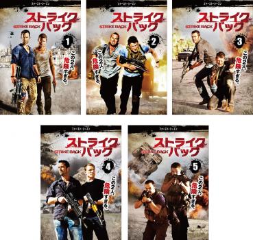 ストライク バック ファースト シーズン1(5枚セット)第1話〜第10話【全巻セット 洋画 中古 DVD】ケース無:: レンタル落ち 送料無料