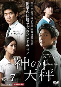 &nbsp;出　演&nbsp;ソン・チャンウィ／イ・サンユン／キム・ユミ／チョン・ヘビン&nbsp;監　督&nbsp;ホン・チャンウク&nbsp;制作年、時間&nbsp;2008年&nbsp;109分&nbsp;製作国&nbsp;韓国&nbsp;メーカー等&nbsp;ポニーキャニオン&nbsp;ジャンル&nbsp;洋画／海外TV／韓国ドラマ／サスペンス&nbsp;&nbsp;【怖い 恐怖 呪い 心霊 サスペンス】&nbsp;カテゴリー&nbsp;DVD&nbsp;入荷日&nbsp;【2023-01-26】【あらすじ】弟の濡れ衣を晴らすため、法曹界に足を踏み入れた男の活躍を描いた愛憎と懺悔のミステリー・ロマンス。主演は、『黄金の新婦』で優しい夫役を演じたソン・チャンウィ。第13話「テハン銀行売却事件」と第14話「再捜査」を収録。※ジャケット(紙)には、バーコード・管理用シール等が貼ってある場合があります。※DVDケース無しです。予めご了承ください。レンタル落ちの中古品ですディスクはクリーニングを行い出荷します