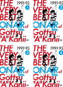 送料無料 【ご奉仕価格】THE VERY BEST ON AIR of ダウンタウンのごっつええ感じ 1991-92(4枚セット)1、2、3、4【全巻セット お...