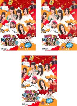 送料無料 【ご奉仕価格】SKE48のマジカル・ラジオ 2(3枚セット)Vol.1、2、3【全巻セット その他、ドキュメンタリー 中古 DVD】ケース無:: レンタル落ち