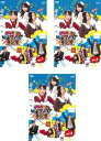 送料無料 SKE48のマジカル・ラジオ(3枚セット)Vol.1、2、3【全巻セット その他、ドキュメンタリー 中古 DVD】ケース無:: レンタル落ち