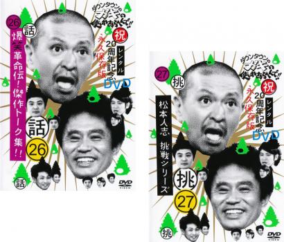 С꡼㤨֥󥿥ΥλȤ䤢ؤ!!(2祻å26 г̿!ȡ!!27 ĩ ܿͻ ĩ亮꡼ Ф  DVDۥ᡼ز 󥿥 ̵פβǤʤ929ߤˤʤޤ