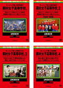 めちゃ2イケてるッ!赤DVDシリーズ 岡村女子高等学校。(4枚セット)モーニング娘。の修学旅行、モーニング娘。の期末テスト【全巻セット お笑い 中古 DVD】レ...