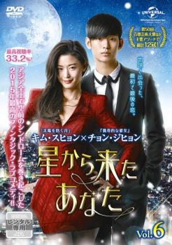 &nbsp;出　演&nbsp;キム・スヒョン／チョン・ジヒョン／パク・ヘジン／ユ・インナ／アン・ジェヒョン／シン・ソンロク&nbsp;制作年、時間&nbsp;2013年&nbsp;60分&nbsp;製作国&nbsp;韓国&nbsp;メーカー等&nbsp;ジェネオン&nbsp;ジャンル&nbsp;洋画／韓国ドラマ／ファンタジー／ラブストーリ／コメディ&nbsp;&nbsp;【コメディ 爆笑 笑える 楽しい】&nbsp;カテゴリー&nbsp;DVD&nbsp;入荷日&nbsp;【2025-08-27】【あらすじ】地球で出会った、最初で最後の恋…。キム・スヒョン×チョン・ジヒョンによる史上最高のドリームカップル誕生！ 世界中で空前のシンドロームを巻き起こした、とびきり愛しくて切ない韓流ファンタジック・ラブコメディ。第9話を収録。※ジャケット(紙)には、バーコード・管理用シール等が貼ってある場合があります。※DVDケース無しです。予めご了承ください。レンタル落ちの中古品ですディスクはクリーニングを行い出荷します