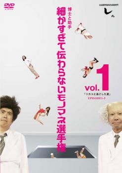 &nbsp;出　演&nbsp;とんねるず／関根勤／有田哲平&nbsp;制作年、時間&nbsp;2010年&nbsp;102分&nbsp;製作国&nbsp;日本&nbsp;メーカー等&nbsp;エイベックス&nbsp;ジャンル&nbsp;お笑い／コント／その他&nbsp;&nbsp;【コメディ 爆笑 笑える 楽しい】&nbsp;カテゴリー&nbsp;DVD&nbsp;入荷日&nbsp;【2024-09-09】【あらすじ】フジテレビ系「とんねるずのみなさんのおかげでした」の1コーナーとしてスタートし、河本準一（次長課長）や博多華丸（博多華丸・大吉）、山本高広など今人気の芸人がブレイクするきっかけになるなど、今や特番で放送される超人気名物企画が遂にDVD化！第1回〜第5回大会収録。※ジャケット(紙)には、バーコード・管理用シール等が貼ってある場合があります。※DVDケース無しです。予めご了承ください。ディスクはクリーニングを行い出荷します