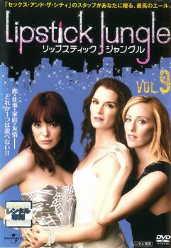 &nbsp;出　演&nbsp;ブルック・シールズ(ウェンディ・ヒーリー)／キム・レイヴァー(ニコ・ライリー)／リンゼイ・プライス(ビクトリー・フォード)／アンドリュー・マッカーシー(ジョー・ベネット)／ポール・ブラックソーン／ロバート・バックリー&nbsp;原　作&nbsp;キャンディス・ブシュネル&nbsp;制作年、時間&nbsp;2009年&nbsp;85分&nbsp;製作国&nbsp;アメリカ&nbsp;メーカー等&nbsp;ポニーキャニオン&nbsp;ジャンル&nbsp;洋画／海外TV／コメディ／ドラマ&nbsp;&nbsp;【コメディ 爆笑 笑える 楽しい】&nbsp;カテゴリー&nbsp;DVD&nbsp;入荷日&nbsp;【2023-12-01】【あらすじ】マンハッタンを舞台に、映画プロデューサー、ファッション誌の編集長、ファッションデザイナーというあこがれの職業に就く3人の女性が、さらなる成功を目指して奮闘する姿を描く。美しく、パワフルな彼女らにも、待ち受ける障害は多数。手がけた企画がうまくいかず敗北感を味わったり、誰かに足を引っ張られたり、別の人が出世して嫉妬を感じたり、人道を重視して決断を下した結果、キャリア上の危機に陥ったり。流行色のリップスティックとハイヒールを身につけ、男たちに負けず、たくましくニューヨークのジャングルをサバイバル！第17話「別れの先にあるものは」と第18話「女はいつも複雑に大胆」を収録。※ジャケット(紙)には、バーコード・管理用シール等が貼ってある場合があります。※DVDケース無しです。予めご了承ください。レンタル落ちの中古品ですディスクはクリーニングを行い出荷します