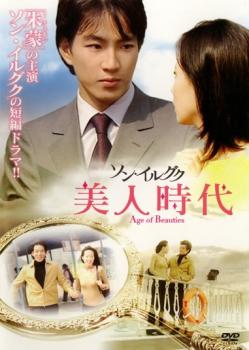 楽天市場】ソンイルグク DVDの通販