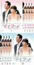 マイラブ(10枚セット)第1話〜最終話 字幕のみ【全巻セット 洋画 中古 DVD】ケース無:: レンタル落ち 送料無料