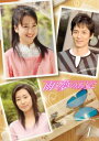 雨と夢のあとに(5枚セット)第1話~最終話【全巻セット 邦画 中古 DVD】レンタル落ち 送料無料
