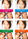 送料無料 バージンロード(4枚セット)第1話〜最終話【全巻セット 邦画 中古 DVD】レンタル落ち