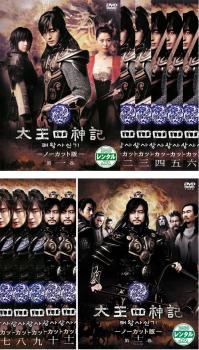楽天市場】太王四神記 dvd 全巻の通販