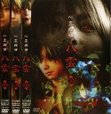 心霊探偵八雲(3枚セット)第1話〜第13話【全巻セット 邦画 中古 DVD】ケース無:: レンタル落ち 送料無料
