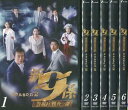 送料無料 新 警視庁捜査一課9係 シーズン2(6枚セット)第1話〜最終話【全巻セット 邦画 中古 DVD】レンタル落ち