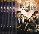 送料無料 新 警視庁捜査一課9係 season1 シーズン(5枚セット)第1話〜最終話【全巻セット 邦画 中古 DVD】レンタル落ち