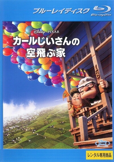 &nbsp;出　演&nbsp;エドワード・アズナー(カール・フレドリクセン)／ジョーダン・ナガイ(ラッセル)／ボブ・ピーターソン(ダグ／アルファ)／クリストファー・プラマー(チャールズ・マンツ)／デルロイ・リンドー／ジェローム・ランフト／エリー・ドクター／ジェレミー・レアリー&nbsp;監　督&nbsp;ピート・ドクター&nbsp;制作年、時間&nbsp;2009年&nbsp;96分&nbsp;製作国&nbsp;アメリカ&nbsp;メーカー等&nbsp;ウォルト・ディズニー・スタジオ・ホーム・エンターテイメント&nbsp;ジャンル&nbsp;アニメ／ディズニー／ファンタジー／ドラマ／感動&nbsp;&nbsp;【泣ける 号泣】&nbsp;カテゴリー&nbsp;ブルーレイ&nbsp;入荷日&nbsp;【2025-04-24】【あらすじ】カール・フレドリクセンは78歳のおじいさん。風船売りの仕事も引退し、亡き妻エリーとの思い出が詰まった家で、一人きりで暮らしていた。ある日、カールはトラブルを起こし、老人ホームに強制収容されることに。その時、彼はエリーとの「いつか南米を冒険しよう」という約束を果たすため、人生最初で最後の冒険の旅に出ることを決意する。そして、大切な我が家に無数の風船をつけて、家ごと旅立った。すると、空を飛んでいる家の外からドアをノックする音が。空けてみるとそこには、少年ラッセルがいて…。※こちらはBlu-ray Disc専用ソフトです。対応プレイヤー以外では再生できませんのでご注意ください。※ジャケット(紙)には、バーコード・管理用シール等が貼ってある場合があります。レンタル落ちの中古品ですディスクはクリーニングを行い出荷します