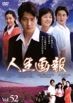 &nbsp;出　演&nbsp;ソン・イルグク／キム・ジョンナン／イ・セチャン／キム・ジヨン／ヤン・ミギョン&nbsp;制作年、時間&nbsp;2003年&nbsp;87分&nbsp;製作国&nbsp;韓国&nbsp;メーカー等&nbsp;ジェネオン&nbsp;ジャンル&nbsp;洋画／海外TV／韓国ドラマ&nbsp;カテゴリー&nbsp;DVD&nbsp;入荷日&nbsp;【2026-08-05】【あらすじ】1950年6月、朝鮮戦争が勃発。ソウルで裕福に暮らしていたエリムとその家族は全財産を鞄に詰めて避難するが、道中でその鞄を落としてしまう。一方、校長を務めるヨンソクも次男ヒョンシクら家族と釜山を目指すが、その道中、疲労と飢えで病気の母が亡くなる。貧しさのせいで母を死なせたことを悔やみ、呆然とする一家のもとに、大金の入った鞄が転がり込んでくる…。第205話から第208話を収録。※ジャケット(紙)には、バーコード・管理用シール等が貼ってある場合があります。※DVDケース無しです。予めご了承ください。レンタル落ちの中古品ですディスクはクリーニングを行い出荷します