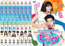 送料無料 BIG ビッグ 愛は奇跡 ミラクル(8枚セット)第1話〜第16話 最終【全巻セット 洋画 中古 DVD】レンタル落ち
