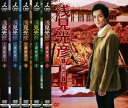 送料無料 浅見光彦 最終章(5枚セット)第1話〜最終話【全巻セット 邦画 中古 DVD】レンタル落ち