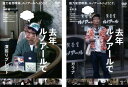 送料無料 去年ルノアールで(2枚セット)深煎りブレンド、ガラナ【全巻 邦画 中古 DVD】メール便可 レンタル落ち