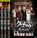 送料無料 【ご奉仕価格】クロヒョウ 龍が如く新章(3枚セット)第1話〜最終話【全巻セット 邦画 中古 DVD】ケース無:: レンタル落ち