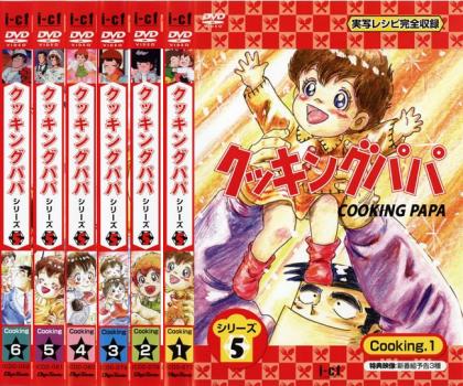 楽天市場】クッキングパパ dvdの通販