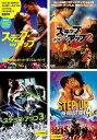 送料無料 ステップ・アップ(4枚セット) 1、2、3、4【全巻 洋画 中古 DVD】レンタル落ち