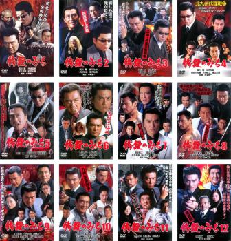 乐天商城 - 修羅のみち(12枚セット)1、2、3、4、5、6、7、8、9、10、11、12【全巻セット 邦画 中古 DVD】レンタル落ち 送料無料