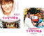 送料無料 クロサワ映画(2枚セット)2011 笑いにできない恋がある【全巻 邦画 中古 DVD】メール便可 ケース無:: レンタル落ち 609円