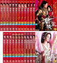 送料無料 蘭陵王(23枚セット)第1話〜最終話【全巻セット 洋画 中古 DVD】ケース無:: レンタル落ち