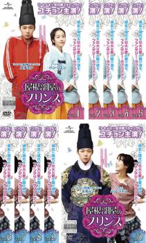 屋根部屋のプリンス(10枚セット)第1話〜第20話【全巻セット 洋画 中古 DVD】ケース無:: レンタル落ち ..