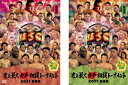 クイズ タレント名鑑 USC 史上最大ガチ相撲トーナメント 2011(2枚セット) 春場所、秋場所【全巻セット その他、ドキュメンタリー 中古 DVD】メール便...
