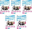 送料無料 コールセンターの恋人(5枚セット)第1話〜最終話【全巻セット 邦画 中古 DVD】レンタル落ち