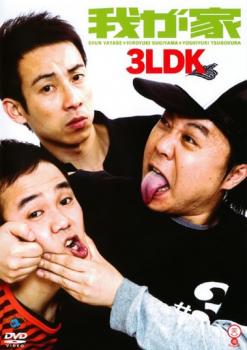 &nbsp;出　演&nbsp;我が家&nbsp;制作年、時間&nbsp;2007年&nbsp;24分&nbsp;製作国&nbsp;日本&nbsp;メーカー等&nbsp;ビクターエンタテインメント&nbsp;ジャンル&nbsp;お笑い／コント／漫才&nbsp;&nbsp;【コメディ 爆笑 笑える 楽しい】&nbsp;カテゴリー&nbsp;DVD&nbsp;入荷日&nbsp;【2024-09-13】【あらすじ】旬な若手芸人をいち早くチェックできるDVDシリーズ！ブレイク直前のお笑い芸人をいち早くチェックできる「CL・笑魂」シリーズに、「エンタの神様」で人気急上昇中の実力派・我が家が登場。「教習所」「ラーメン屋」「ガソリンスタンド」の定番ネタ3本に加え、デビュー時の名作「三者面談」を収録予定。※ジャケット(紙)には、バーコード・管理用シール等が貼ってある場合があります。※DVDケース無しです。予めご了承ください。レンタル落ちの中古品ですディスクはクリーニングを行い出荷します