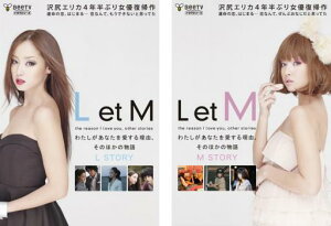 送料無料 L et M わたしがあなたを愛する理由、そのほかの物語(2枚セット)L STORY、 M STORY【全巻 邦画 中古 DVD】メール便可 ケース無:: レンタル落ち