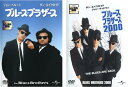 送料無料 ブルース・ブラザース(2枚セット)2000【全巻 洋画 中古 DVD】メール便可 レンタル落ち