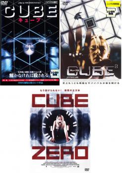送料無料 CUBE キューブ 3枚セット 1 2 ZERO【全巻 洋画 中古 DVD】レンタル落ち