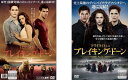 送料無料 トワイライト・サーガ ブレイキング・ドーン(2枚セット)Part 1、 2【全巻 洋画 中古 DVD】メール便可 レンタル落ち