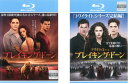 送料無料 ブレイキング・ドーン トワイライト・サーガ ブルーレイディスク(2枚セット)Part1、2【全巻 洋画 中古 Blu-ray】メール便可 レンタル落ち
