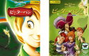 ピーター・パン(2枚セット)2 ネバーランドの秘密【全巻 アニメ 中古 DVD】メール便可 レンタル落ち 送料無料