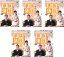 送料無料 家族法廷(5枚セット)第1話〜第10話 最終【全巻セット 邦画 中古 DVD】レンタル落ち 4,979円
