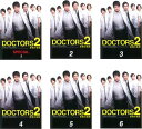ドクターズ DOCTORS 2 最強の名医(6枚セット)SPECIAL+第1話~第9話 最終【全巻セット 邦画 中古 DVD】レンタル落ち 送料無料