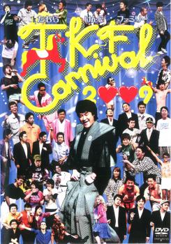 TKFたむらけんじファミリー CARNIVAL 2009【お笑い コント DVD 中古】ケース無し