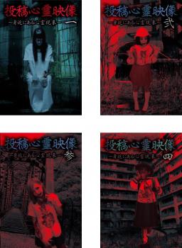 楽天市場】心霊 dvd（邦画｜DVD）：CD・DVDの通販