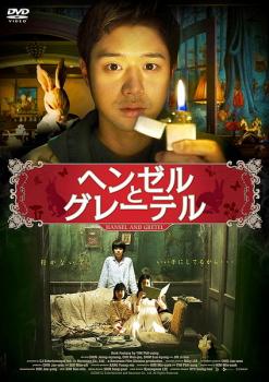 楽天市場】ホラー（アジア・韓国｜DVD）：CD・DVDの通販